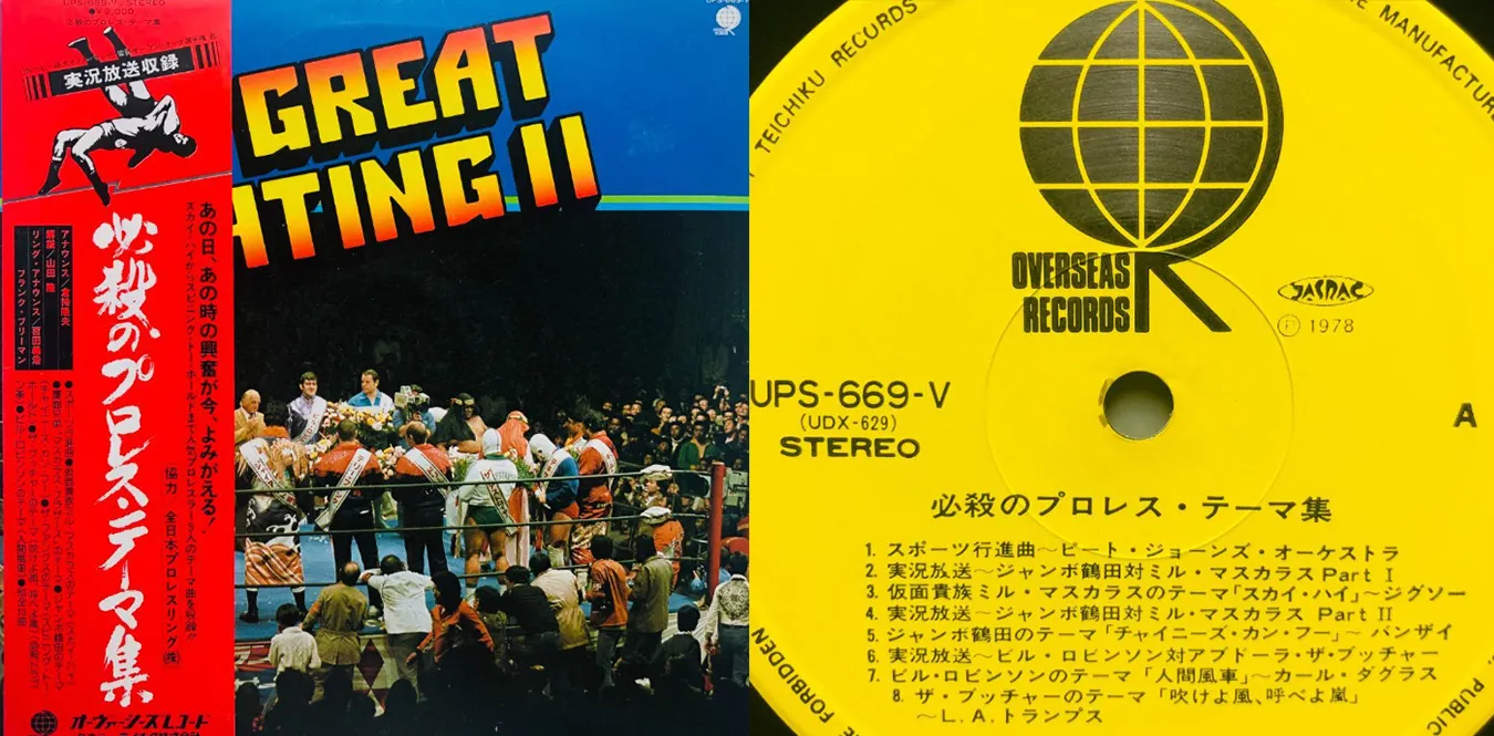 Various – The Great Fighting II